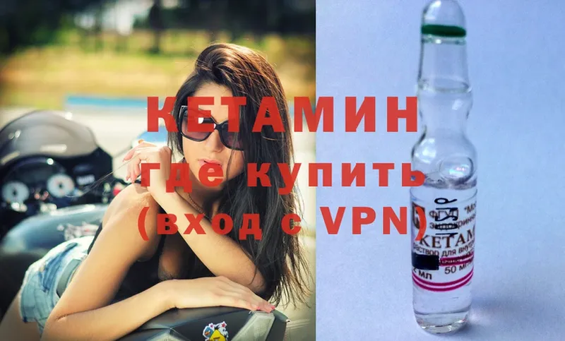 КЕТАМИН ketamine  omg tor  Мураши 