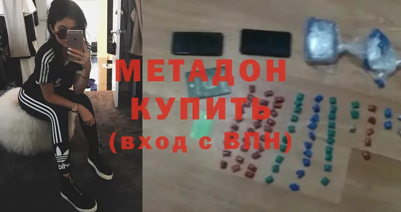 МЕТАДОН methadone  Мураши 